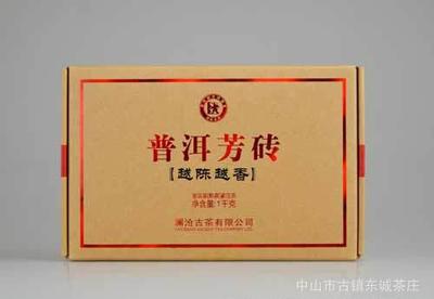 普洱茶瀾滄古茶熟茶 2014年越陳越香大磚 四方茶磚 普洱芳 中山